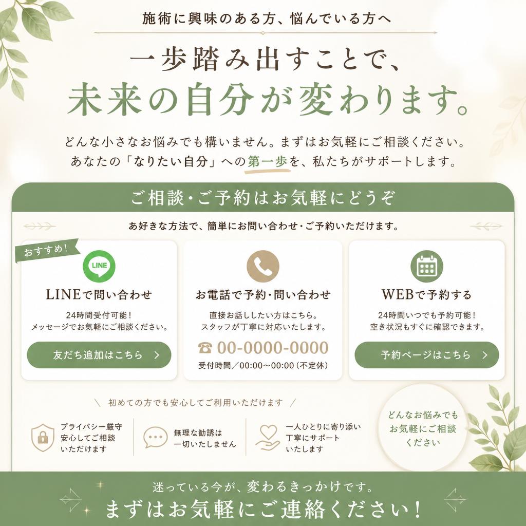 お気軽にお問い合わせください！