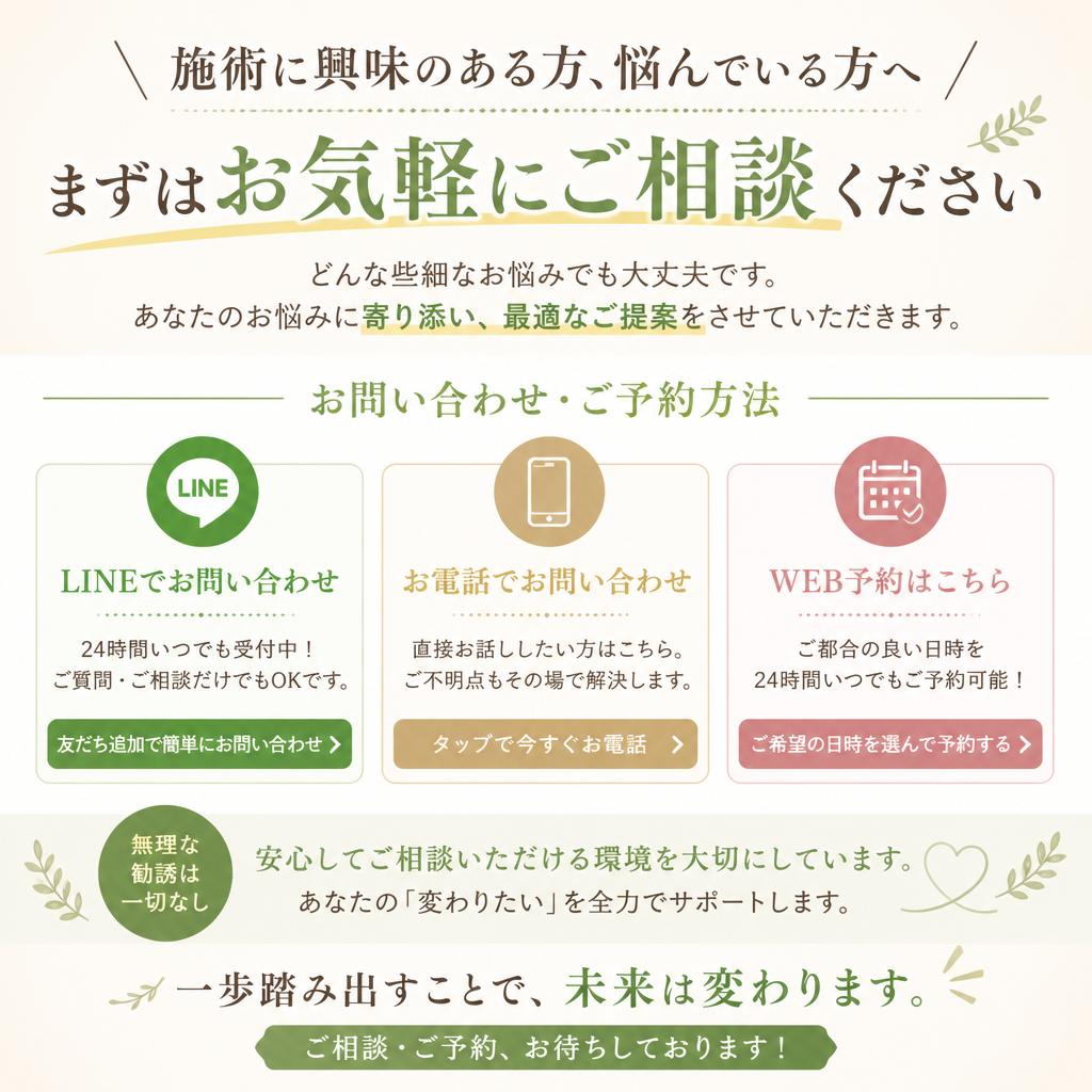 お気軽にお問い合わせください！