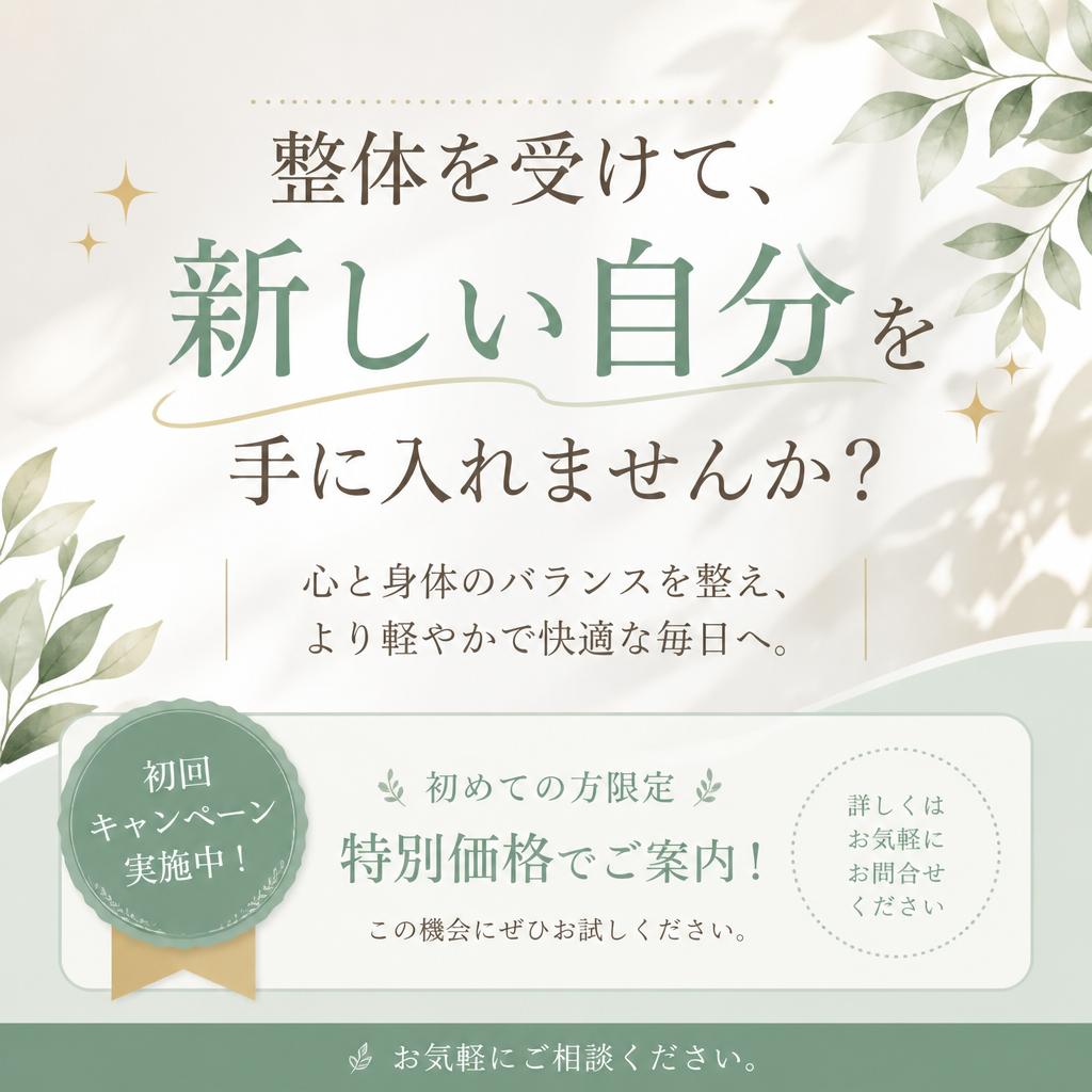今すぐお問い合わせを！