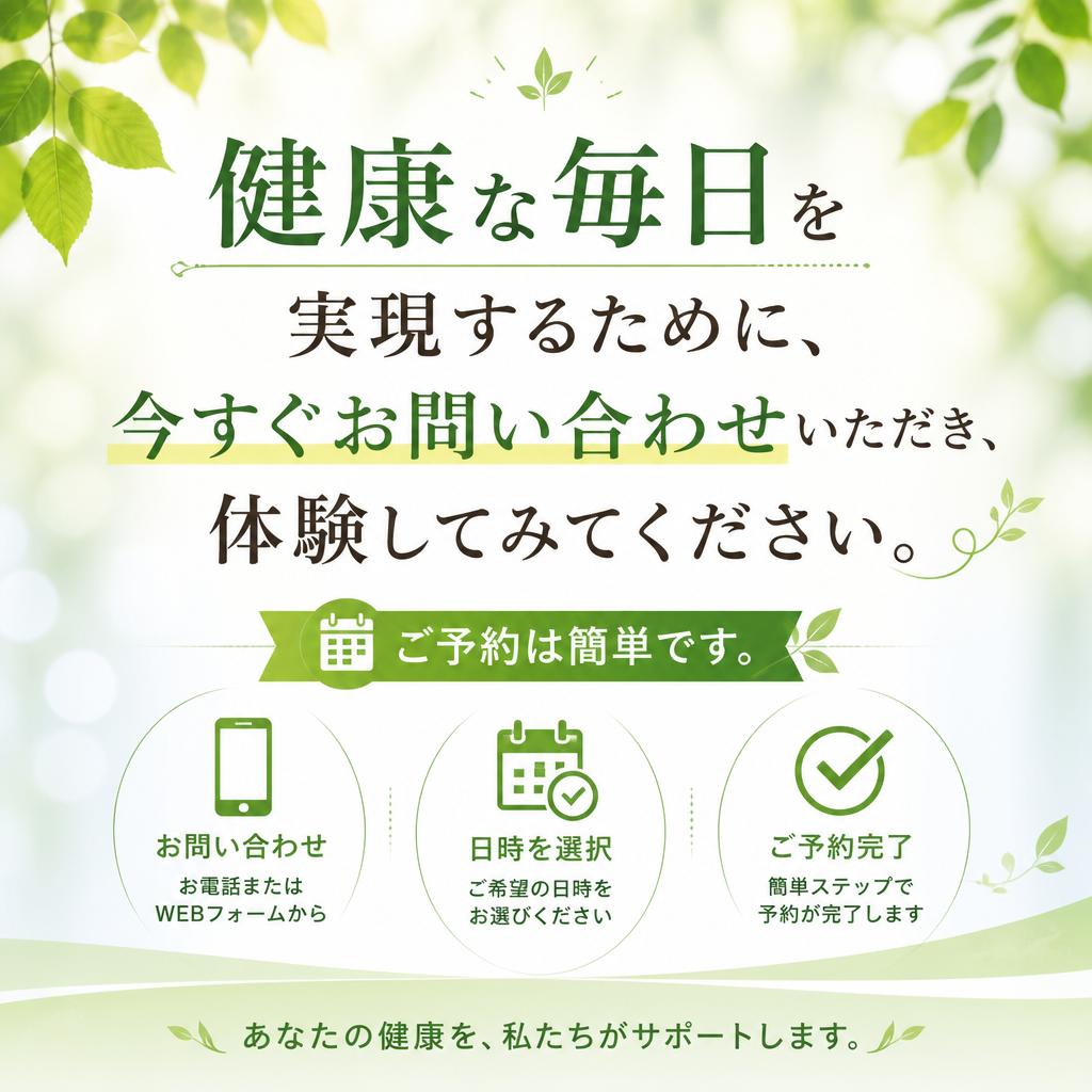 まずはお問い合わせを！
