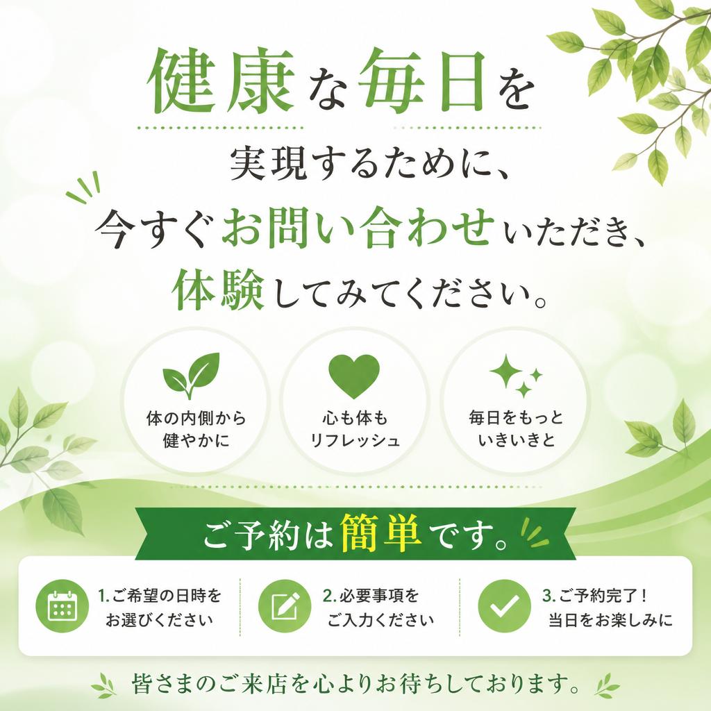まずはお問い合わせを！