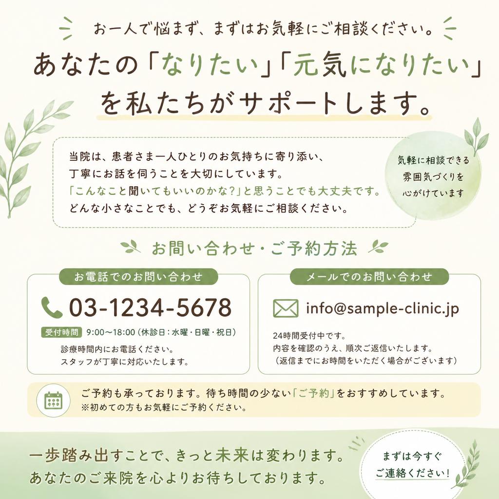 今すぐお悩みを解決しましょう！