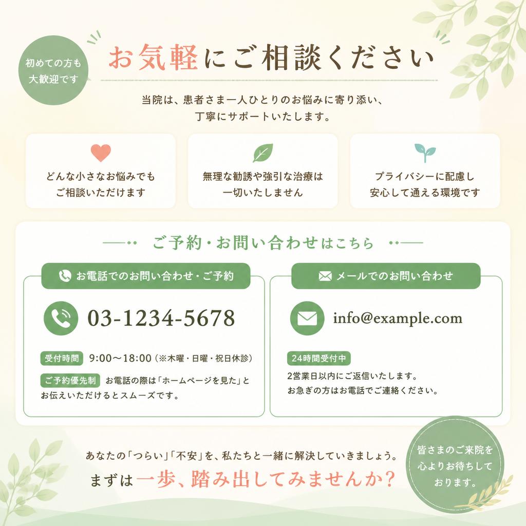 今すぐお悩みを解決しましょう！